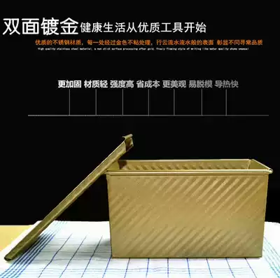 New baking tools Double-sided gold non-stick corrugated toast box with lid Sanneng quality oven bread toast