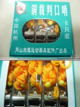 OK whistle referee whistle professional whistle copper whistle basketball whistle project whistle competition whistle copper whistle
