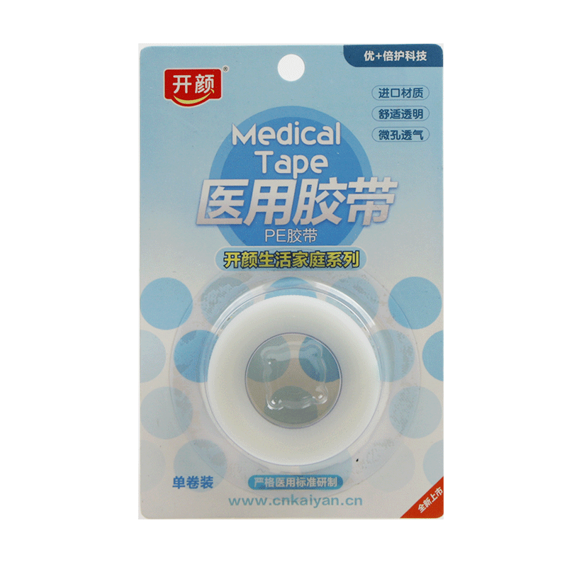 开颜医用胶带1.25cm*10m医用橡皮膏胶布医用胶布透气医用胶布防水