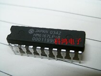 hm6167lp-8 new imported original components price welcome to consult