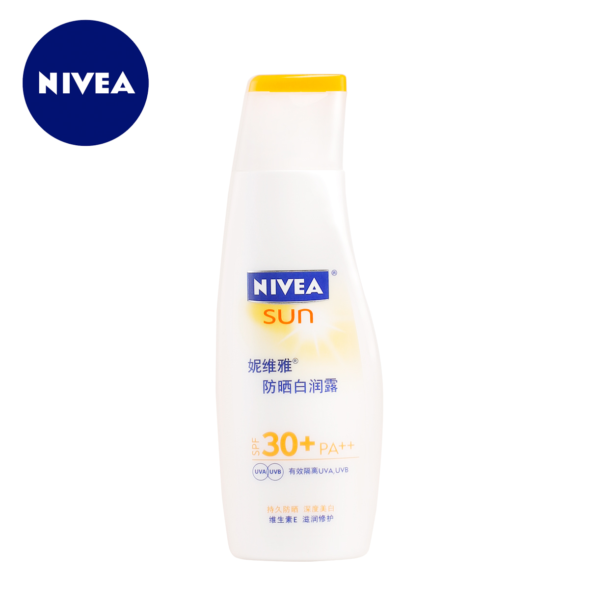 德国大牌 妮维雅 防晒白润露75ml SPF30+PA++  晒后修复 焕白