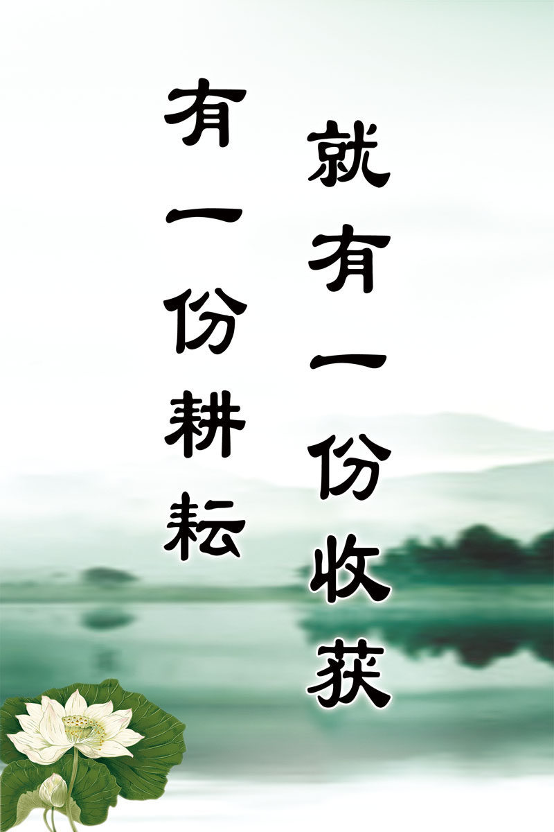 659海报印制展板素材77企业文化励志标语挂画