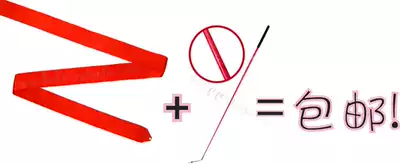 Monochrome Rhythmic gymnastics Ribbon Children Pearlescent Monochrome Stick 500mm-Set () RG Ribbon Set