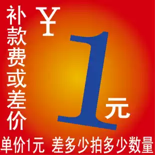 Postal fee payment postal fee subsidy super-linked postal fee difference postal fee