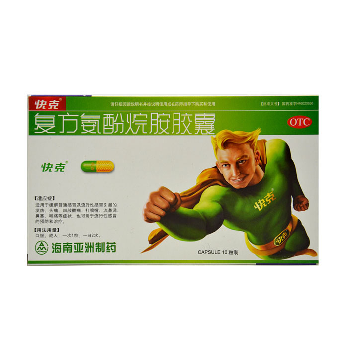 快克 复方氨酚烷胺胶囊 10粒 流行性感冒发热头疼鼻 快克感冒药