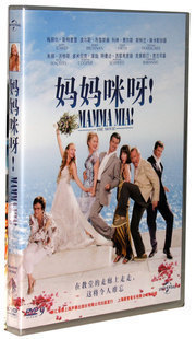 电影 妈妈咪呀 正版DVD9 梅丽尔斯特里普 阿曼达塞弗里德 现货