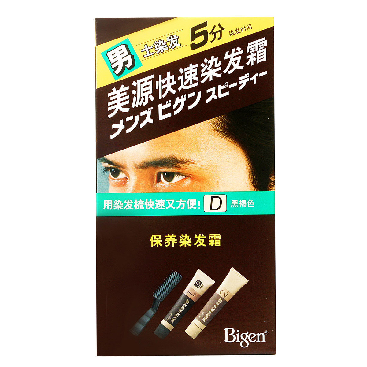 专柜正品染发 日本美源男士快速染发剂 染发膏霜遮盖白发 送梳子