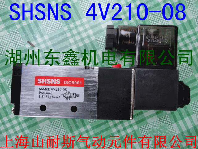 SHSNS Sanneis] 4V210-08 2-position 5-way solenoid valve 12V 24V 36V 220V coil