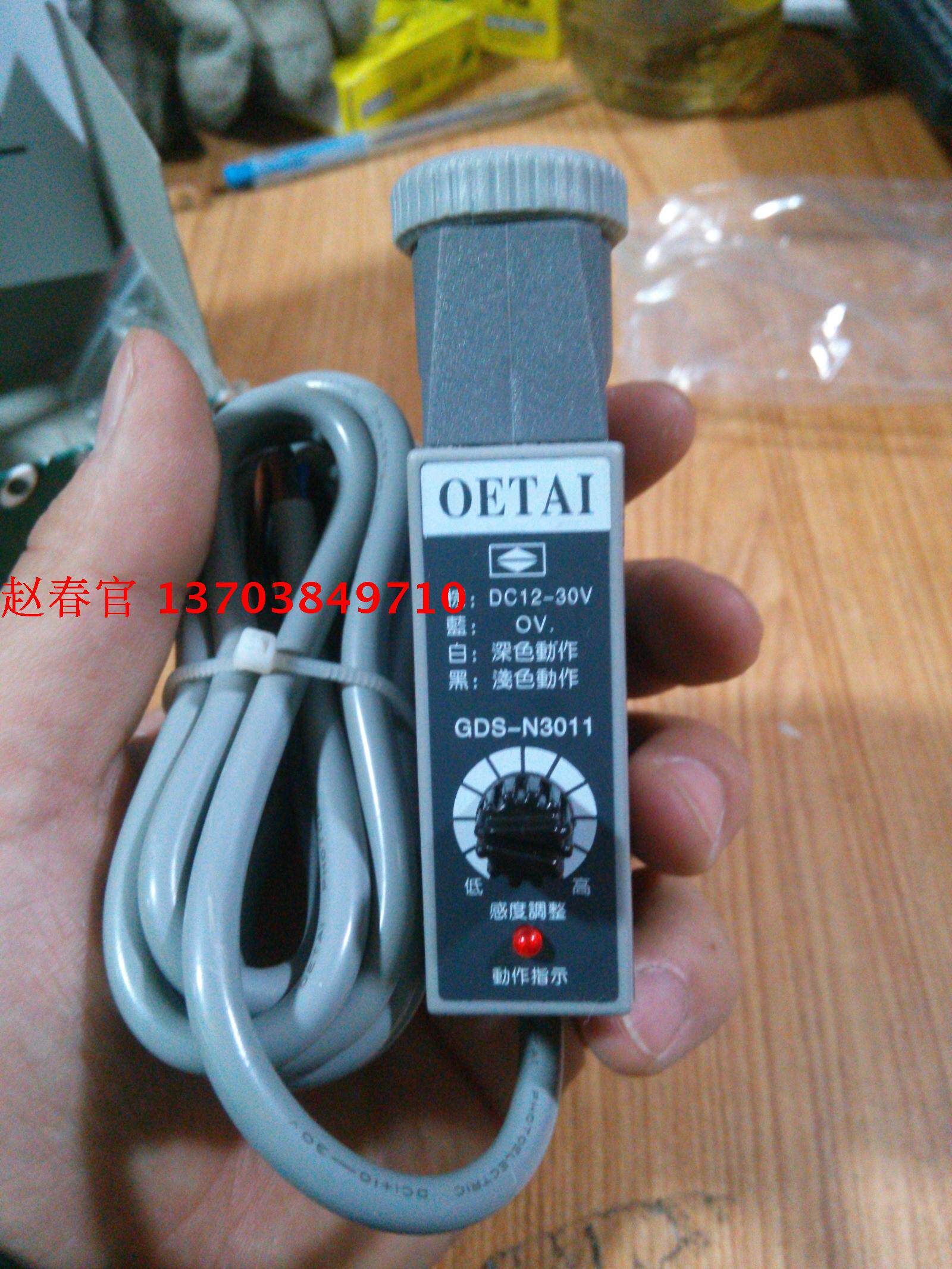 The Otay switch GDS-N3011 white light-Taobao