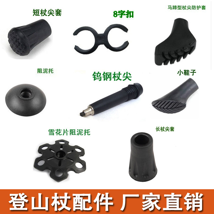Cane Climbing Stick Accessories Round Head Hat Horse Hooves Snowy 8 words Buttoning Stick Sharp Protective Sleeve Tip Sleeve
