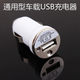 Huisheng 범용 자동차 휴대 전화 충전기 iphone43GS5S5C 차량용 충전기 USB 차량용 충전기
