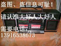  Sharp WF939 recorder(original Japan)has been released 