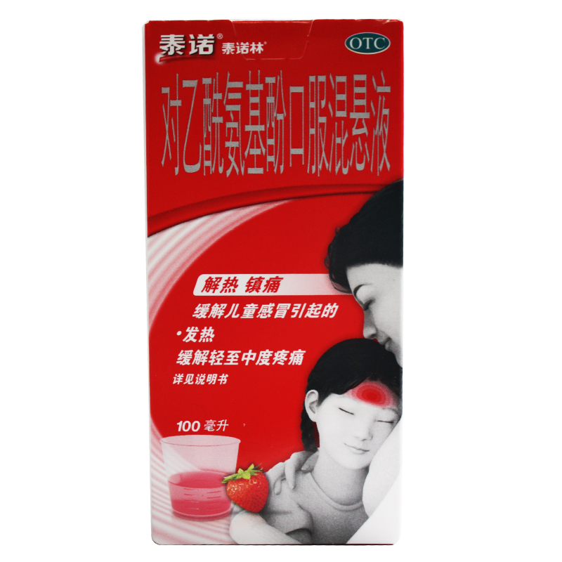 泰诺林 对乙酰氨基酚口服混悬液100ml*1瓶/盒 儿童感冒发热疼痛KL