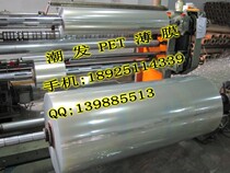 PET film PET film PET film imported PET film