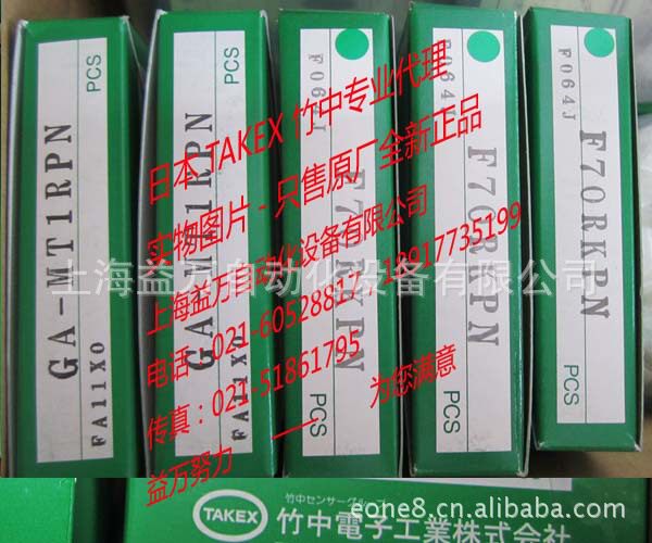 Professional agent TAKEX TAKENAKA SEEKA Sensor GA-S05RGA-S05RPN