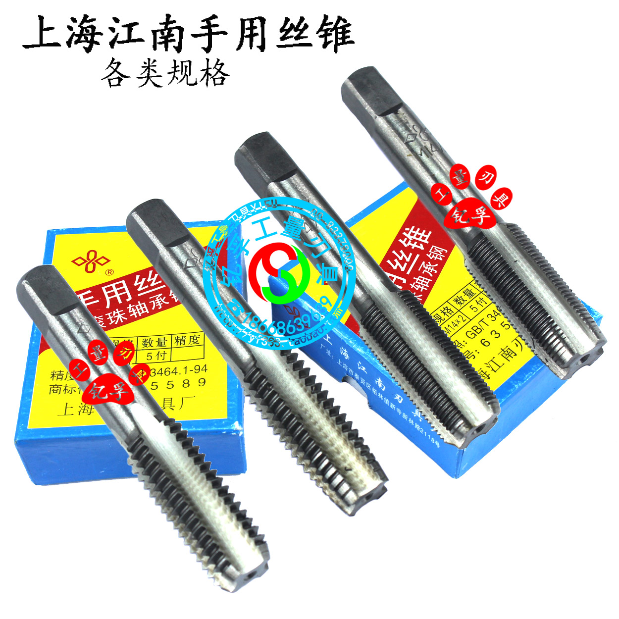 Shanghai Jiangnan hand screw tapping Screw tapping M18*2 5 M18*2 M18*1 5 M18*1