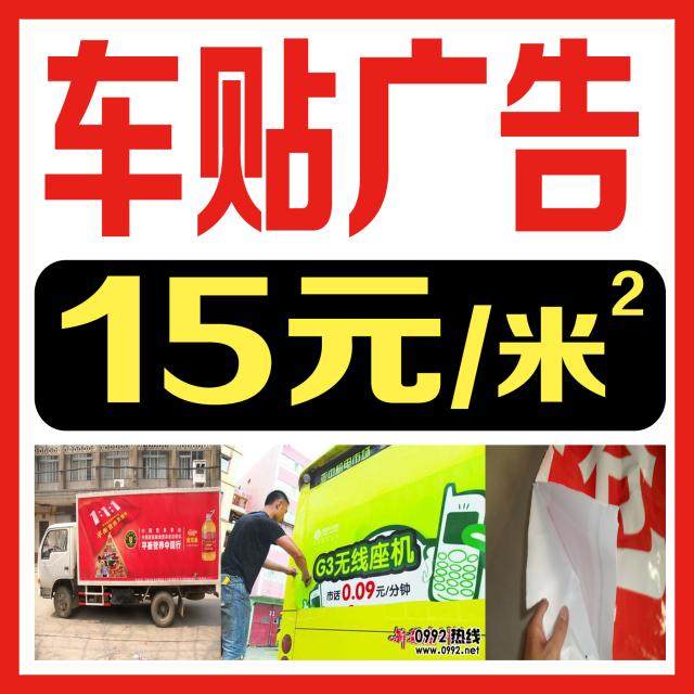 Single-through semi-transparent film advertising car paste spray painting photo production outdoor high-definition photo canvas single transparent paste