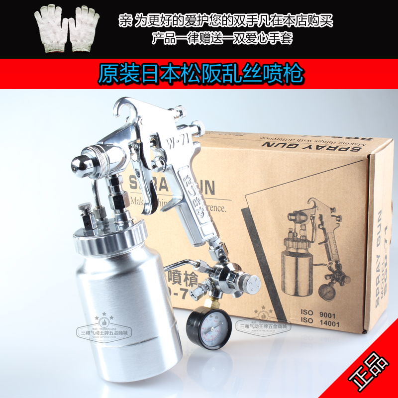 Japan Matsusaka SGD-71 Messy Spray Gun Cloud Silk Spray Gun Point Spray Gun W-71 Spray Point Gun Point Flowers