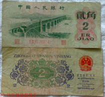 The third set of RMB 1962 2-corner banknotes guarantee the authentic Bridge