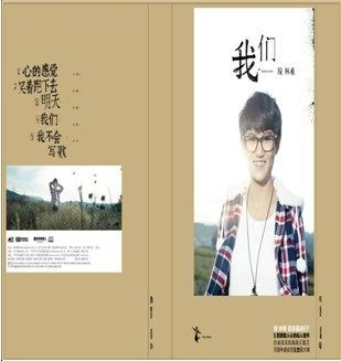特价：段林希 我们CD+写真歌词本 快乐女声全国总冠军