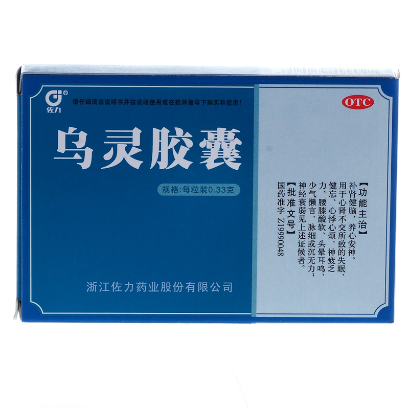 佐力 乌灵胶囊 18粒 /盒 补肾健脑 用于失眠健忘 心悸心烦