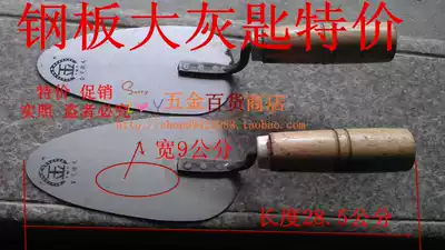 Brick knife Gray spoon wide gray spoon