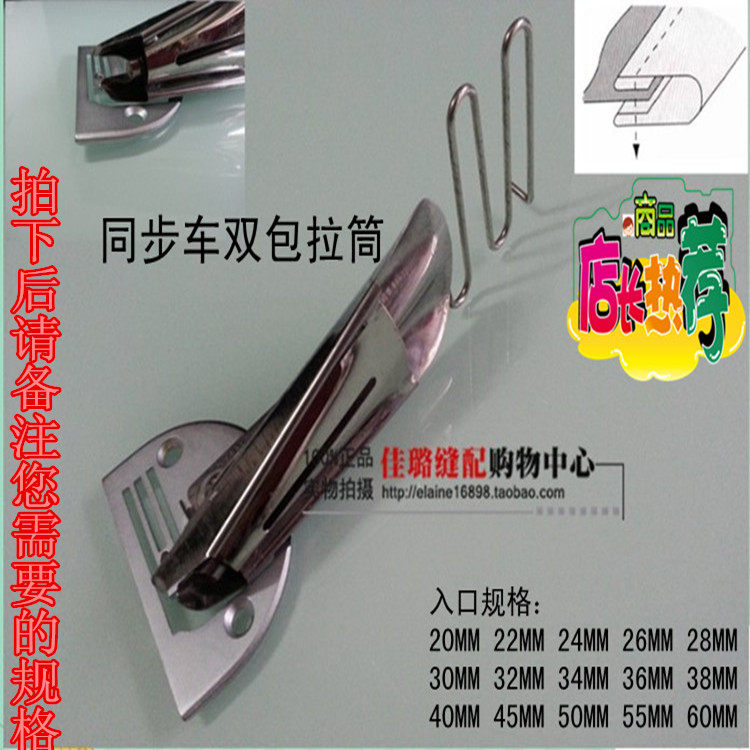 Industrial sewing machine DY thick material car hemming barrel hemming device synchronous car thick material pulling barrel leather barrel double wrapping barrel