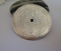 Baijia Hebao eight Gua spend money-Qing Dynasty old silver spend money to avoid evil spirits and protect peace Old silver ornaments