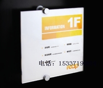 Acrylic House-can replace the inner core indoor environment sign-guide board room card 210*210