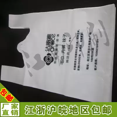 Plastic bag custom-made plastic bag custom-made supermarket plastic shopping bag horse clip bag printed vest bag vest bag