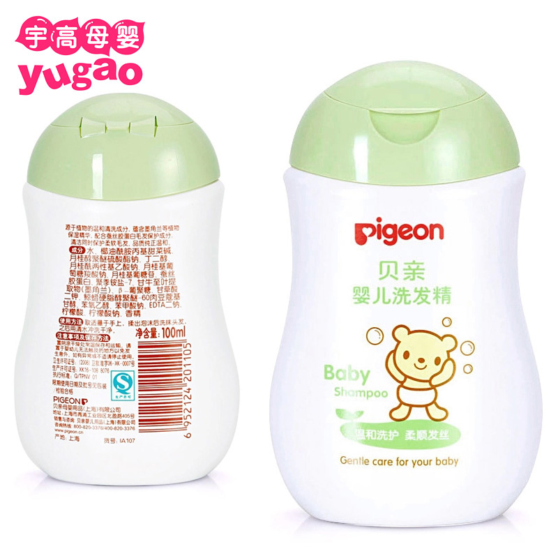 【满99包邮】专柜正品贝亲 宝宝洗发露/婴儿洗发露 100ml  IA107