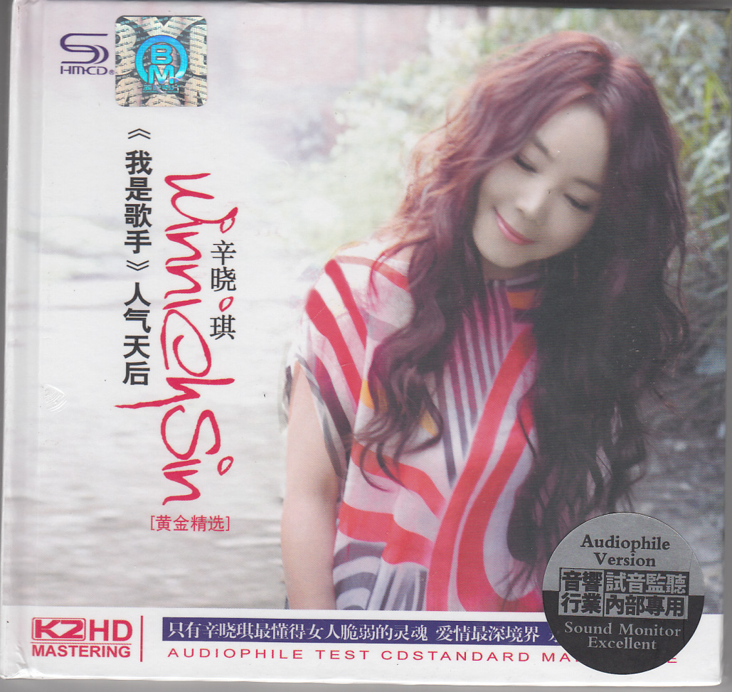 Xin Xiaoqi's gold selected 2CD leads the epiphany cd