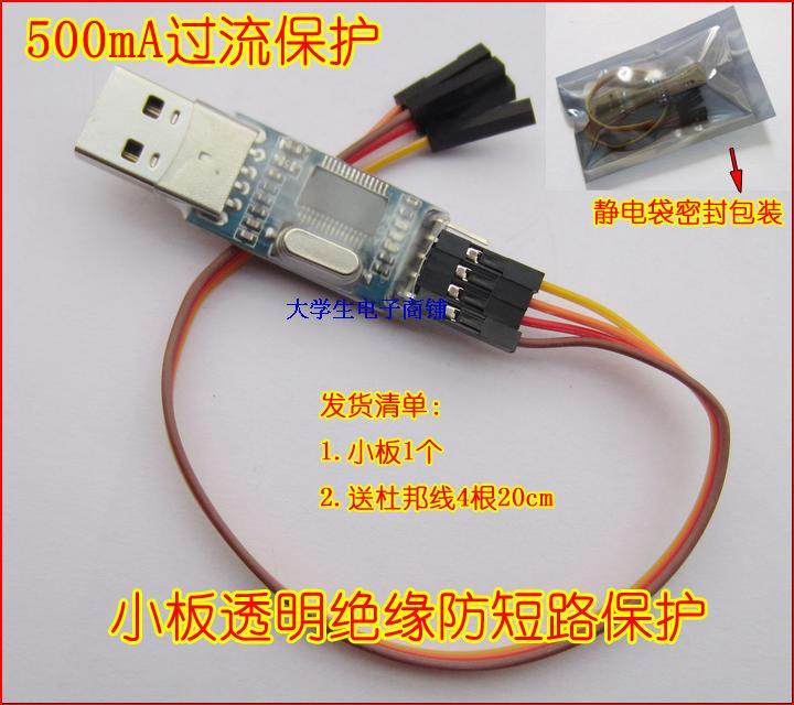 USB to TTL USB-TTL medium 9 upgrade small board STC download and burn wiring