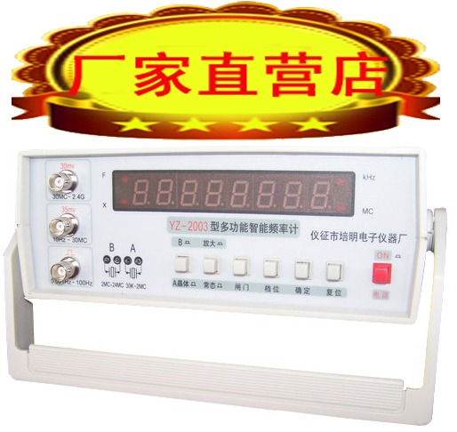 Pemin Electronic YZ-2003 Multi-functional Smart Frequency Rate Meter (RFQ)