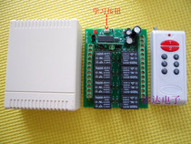 12V8-channel remote control switch learning remote control can switch inching self-locking interlocking mode