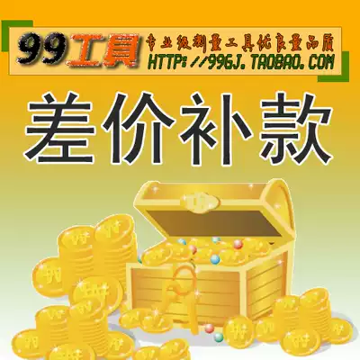 99 How much do you need to make up for the price difference connection?