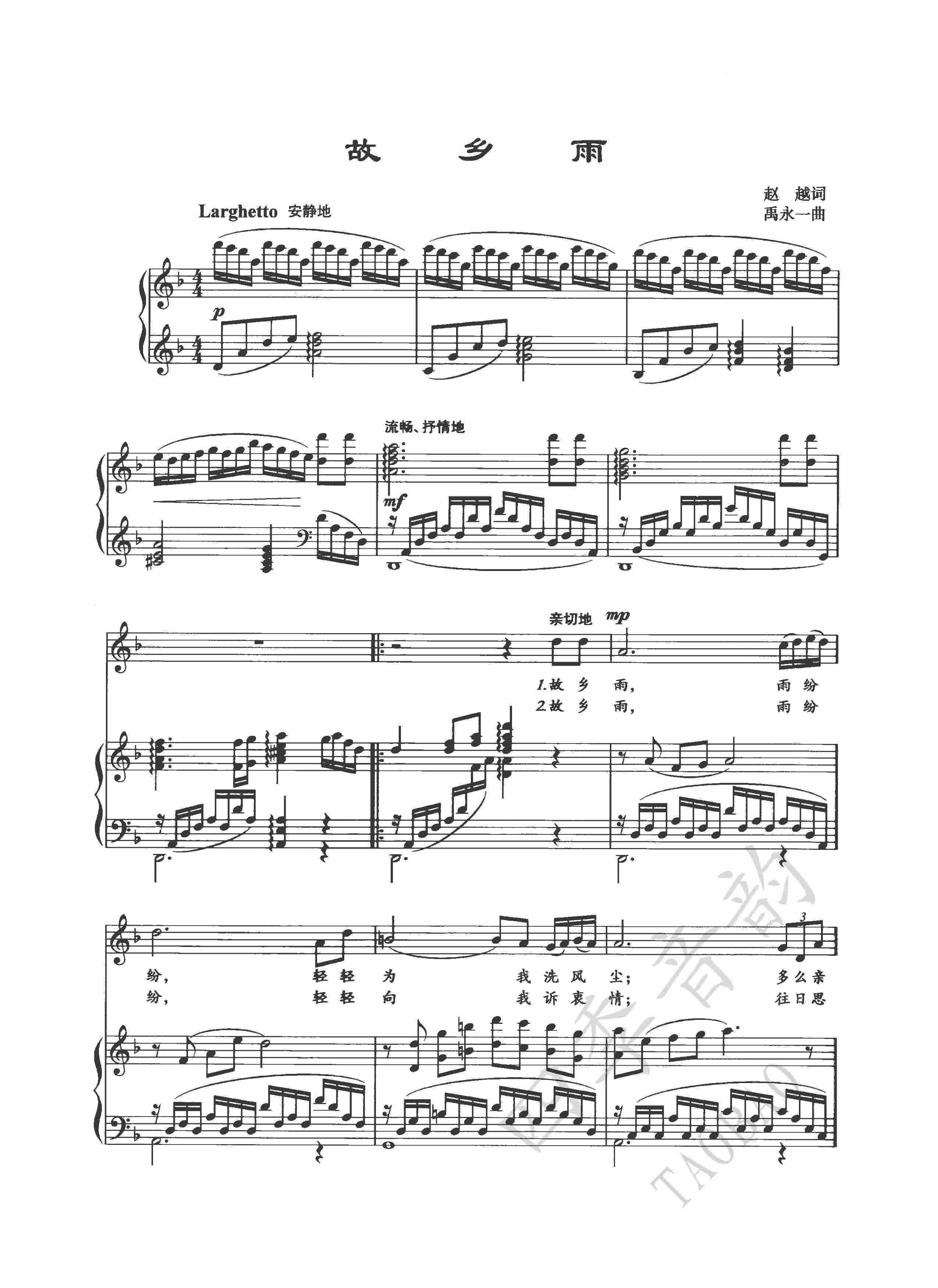 Hometown Rain piano accompaniment sheet music sheet (with singing tips)