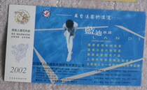 Sports subject Jinka: A water bed for an artistic gymnast