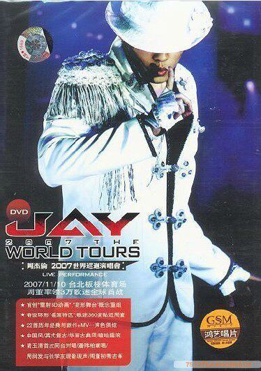 正版现货 Jay周杰伦2007世界巡回演唱会 DVD 台北板桥