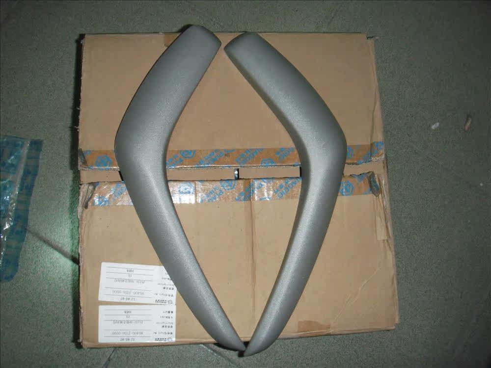 Bija Jiugen plant accessories FLY125 Anti-collision strips pair price Black grey pair