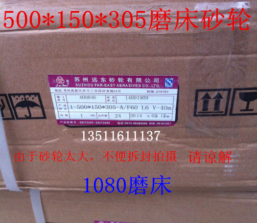 Grinding Grinding Wheels 1080 Grinding Wheels Three Rings Grinding Wheels 500 * 150 * 305A Ceramic Grinding Wheels