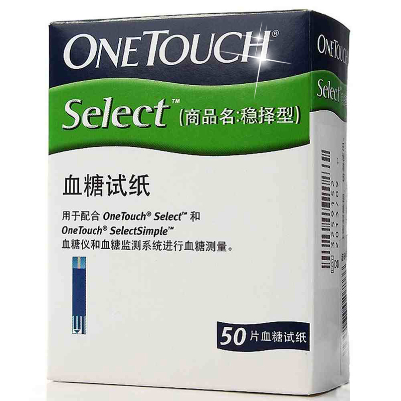 送豪礼】强生血糖仪试纸 稳择易型 家用医用快速检测血糖试纸