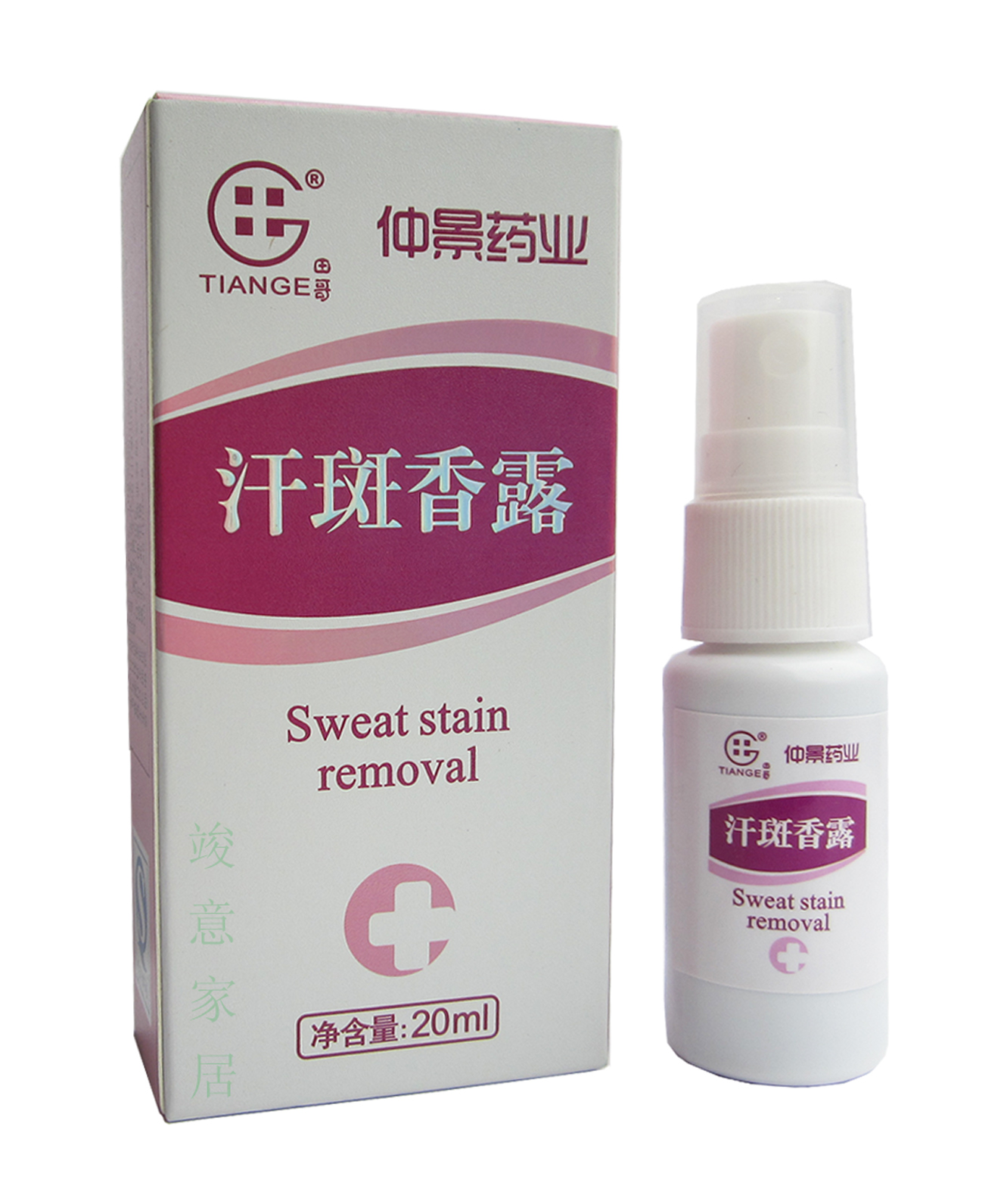 镇平仲景公司/买3送1瓶/汗斑净香露汗斑香露喷剂 20ml 抑菌 止痒