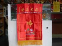 (戒定 真 香)Embroidery Buddhist Supplies Dharma Tools Buddhist Tools