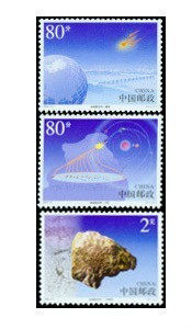 2003-10(T) Jilin meteorite rain stamps full package China stamp collection