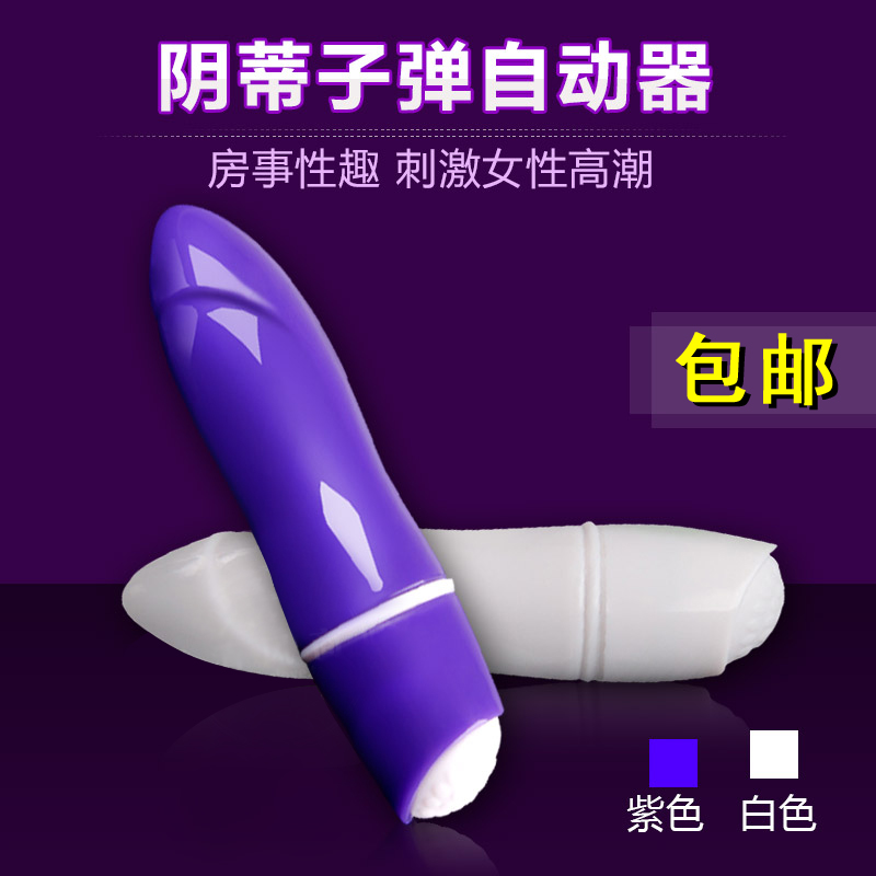 取悦子弹震动器 女性自慰器成人用品防水静音迷你情趣跳蛋振动XM