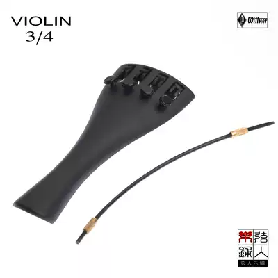 Original imported German WITTNER high-tech integrated violin string 3 4
