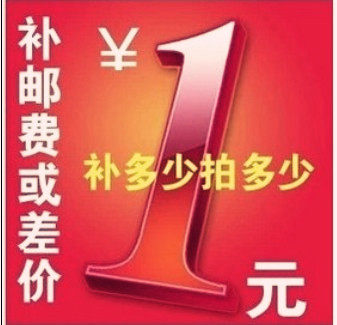 How much is the postage? How much is the difference?