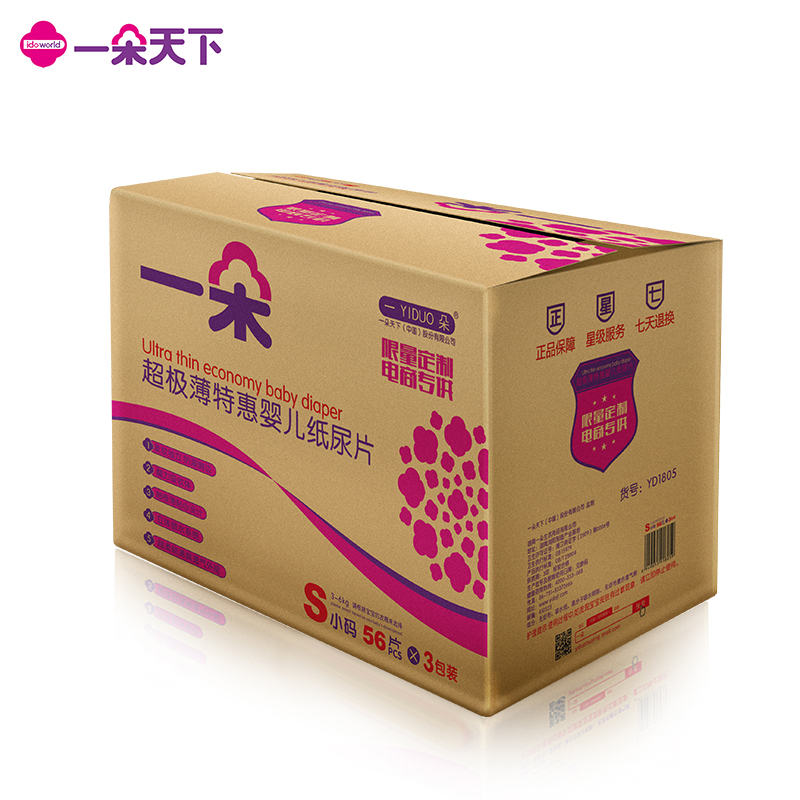 一朵纸尿片超薄S码168片整箱装 爹地妈咪推荐宝贝清爽透气尿不湿