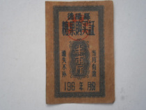 Deyang County 6X Candy Purchase Certificate 0.5kg